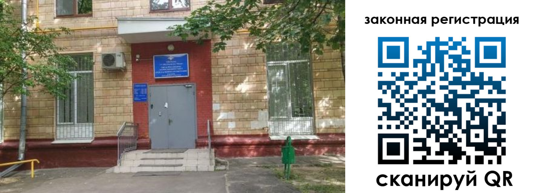 прописка для школы в Сосенском