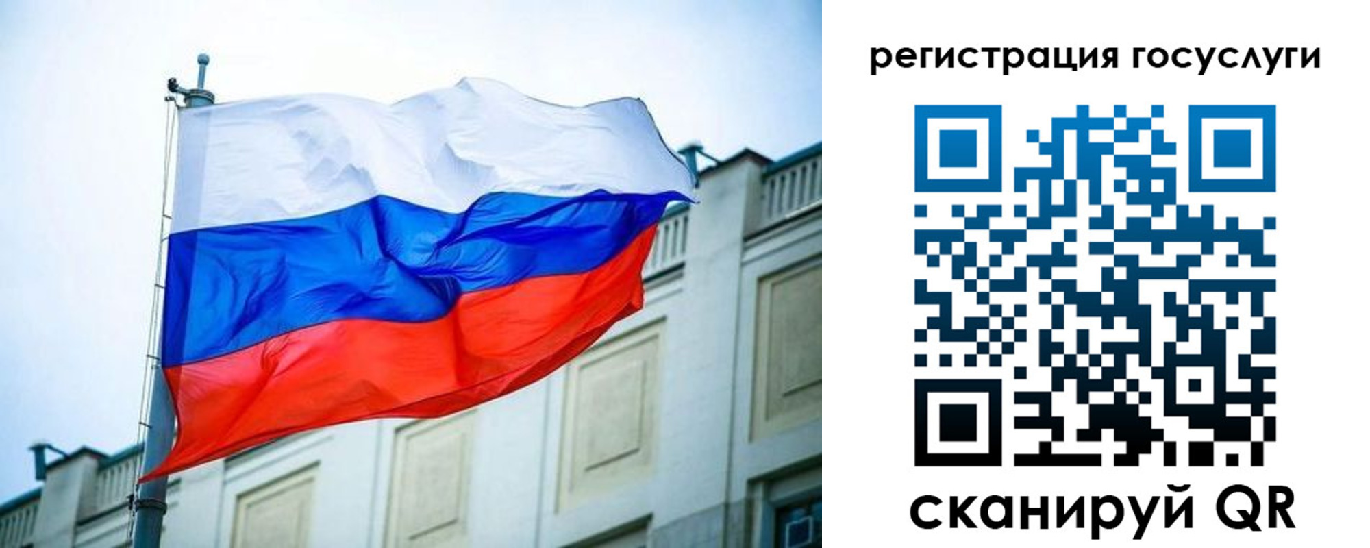 временная регистрация для школы в Сосенском