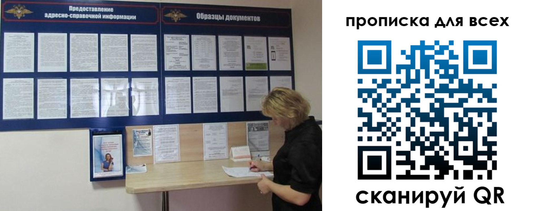 временная регистрация гарантия в Сосенском