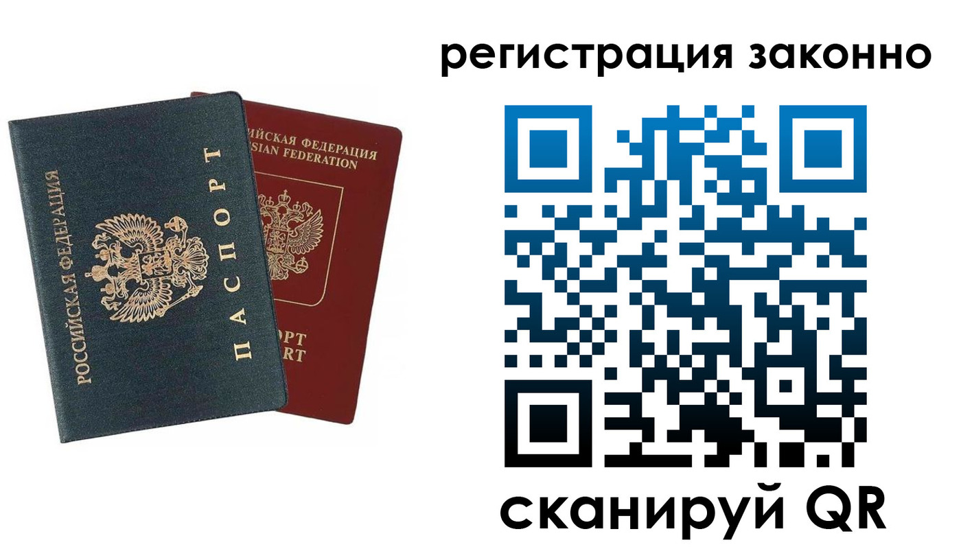 прописка в Сосенском