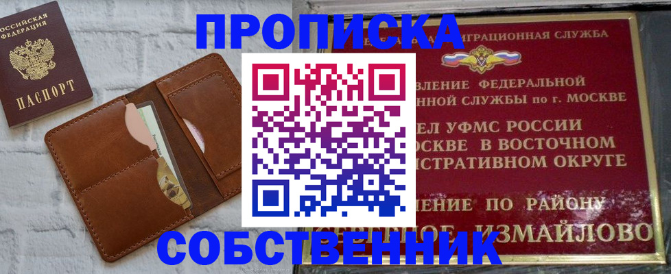 прописка иностранных граждан в Сосенском