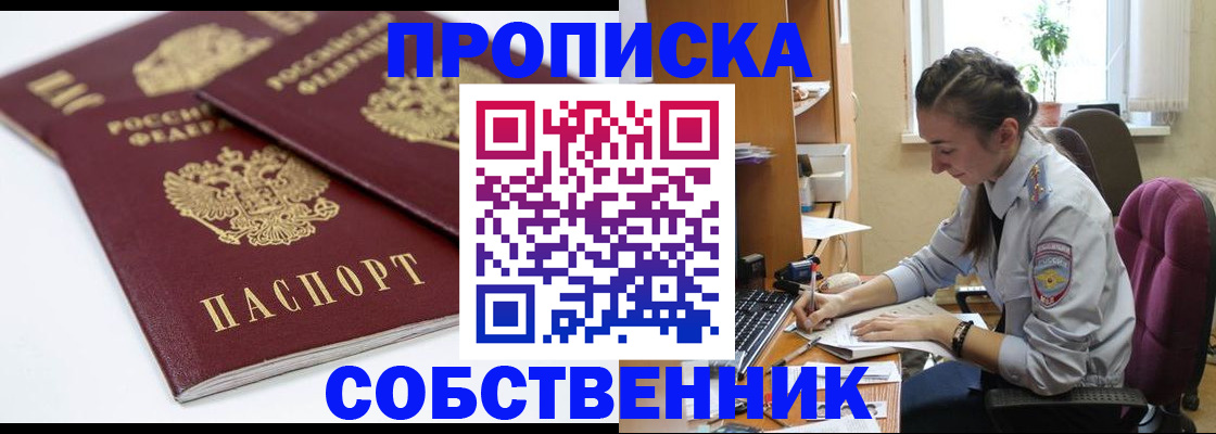 прописка для кредита в Сосенском