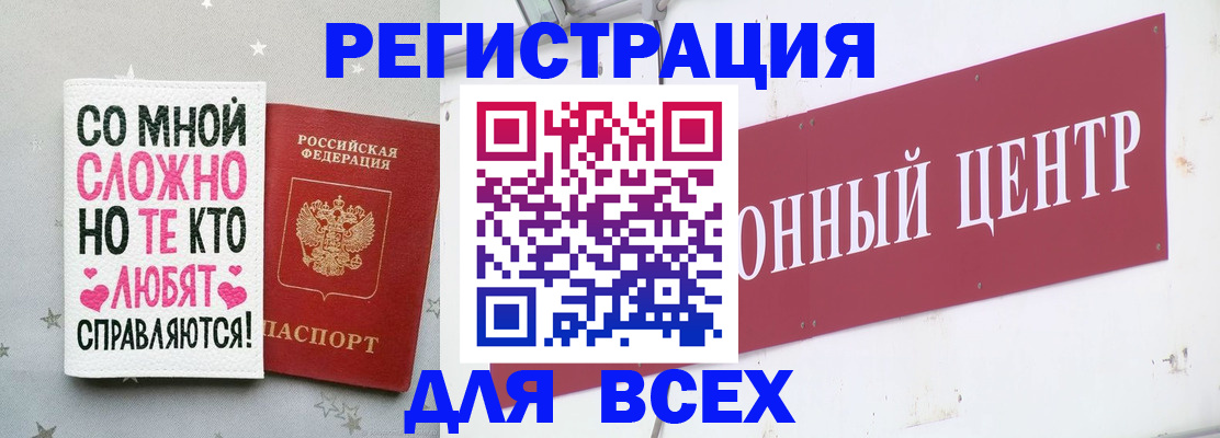 где прописаться в Сосенском