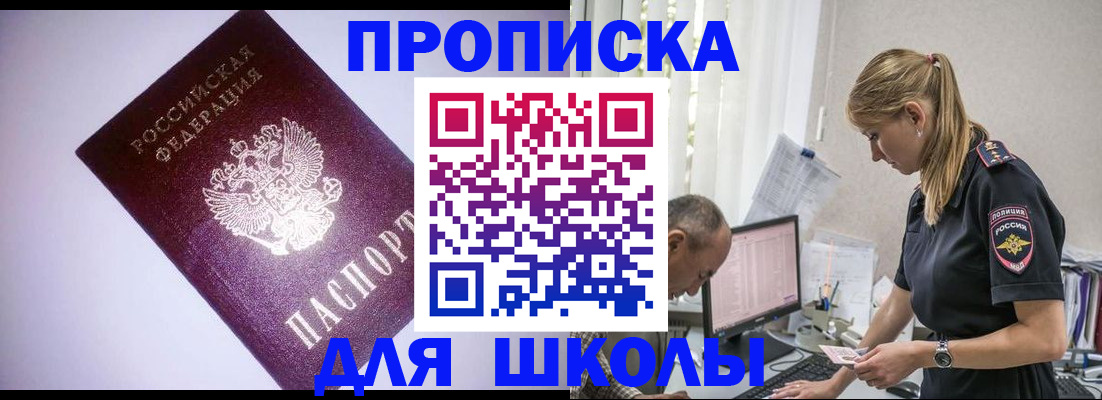 временная регистрация недорого в Сосенском