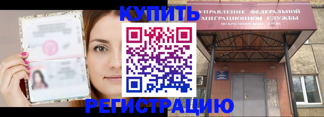 прописка ребенка в Сосенском