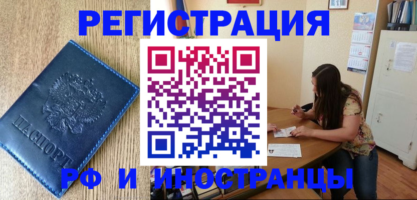 миграционный учет в Сосенском