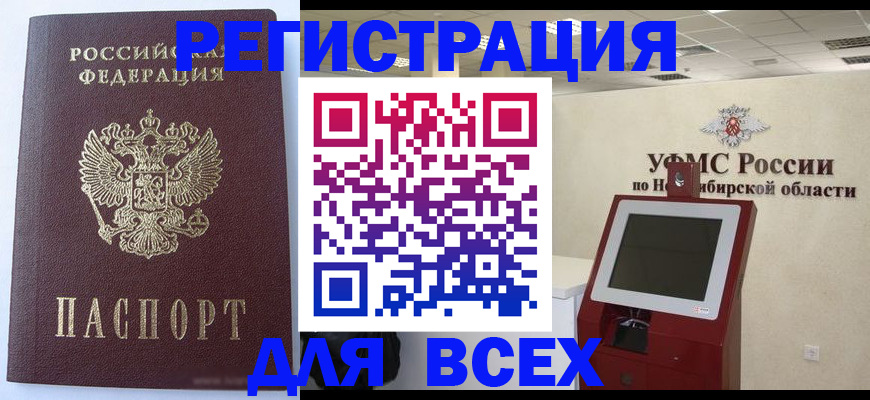 прописка ребенка в Сосенском