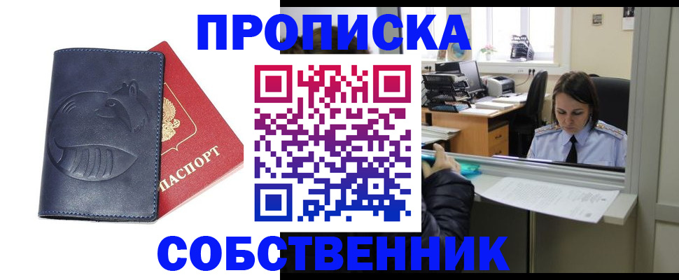 миграционный учет в Сосенском