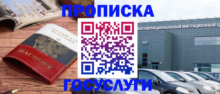 временная регистрация собственник в Сосенском