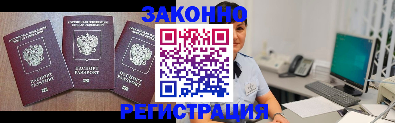 миграционный учет в Сосенском